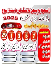 2025 السعوديه ييجن فلائنك تورنا منت اسوج