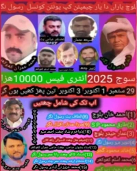 جھولے لعل اینڈ لجپال کپ رسول نگر