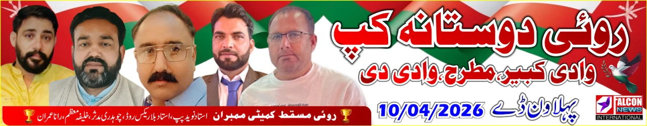 روئ دوستانہ کپ وادی کبیر,مطرح,وادی دی