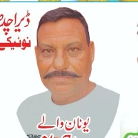 استاد حاجی امجد یونان والا