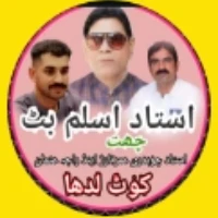 استاد اسلم بٹ استادچوہدری عمر تارڑ