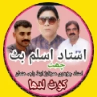 استاد اسلم بٹ چھت استاد چوہدری عمر تارڑ