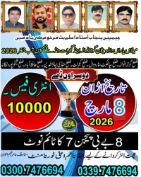 میلہ یاراں دا ڈویژن گوجرانوالہ اینڈ گجرات بےبی پیجن ونڈے چیمپین شپ چیتر 08 مارچ 2026