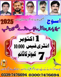 میلہ یاراں دا آل پنجاب ون ڈے چیمپین شپ 03 اکتوبر 2025