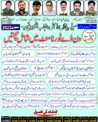 میلہ یاراں دا آل پنجاب ایند ڈویژن گوجرانوالا اینڈ ڈویژن گجرات بےبی پیجن ون ڈے چیمپین شپ چیتر10 مارچ 2023