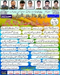 میلہ یاراں دا آل پنجاب اینڈ ڈویژن گوجرانوالا اینڈ ڈویژن گجرات بےبی پیجن ون ڈے چیمپین شپ چیتر 05 مارچ 2023