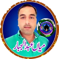 میاں عبدالجبار اینڈ میاں وقار