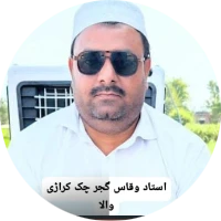 استاد وقاص علی گجر چک کراڑی والا