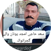 استاد امجد یونان والے چھت عمران