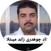 استاد چوہدری زاہد میتلا