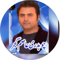 استاد چوہدری عاصم گجر