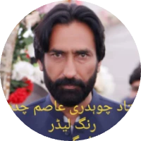 چوہدری فیضان عاصم چھت استاد عاصم چدھڑ