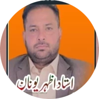 استاد اظہر یونان چھت عبدالله ورک