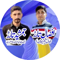 چوہدری جمشید تارڑ اینڈ افضال تارڑ