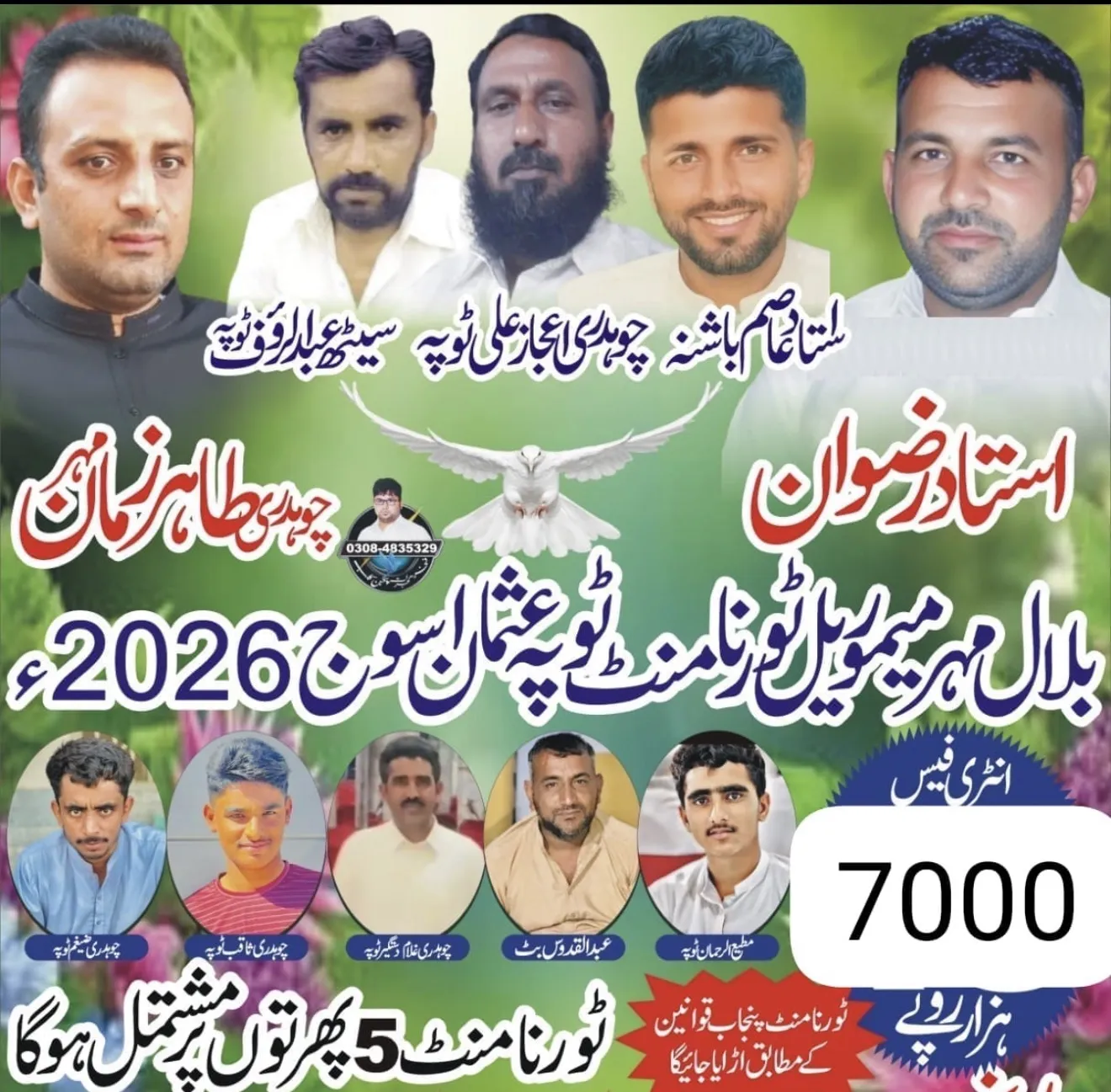 Bilal Mehar Memorial Tournament Topa Usman