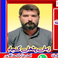 استاد نعیم بنوں چھت زمان پٹھان کنجاہ