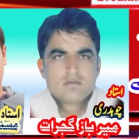 استاد میر باز&استاد مستری جاوید گجرات