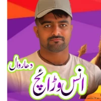 انس وڑائچ اینڈ بلال وڑائچ دھاروال