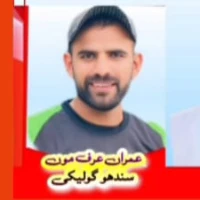 عمران عرف مون سندھو گولیکی