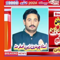 استاد زین اصغر متہ پھالیہ