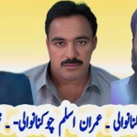 عمران اسلم چوکنانوالی