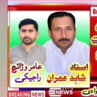 استاد شاہد عمران چھت عامر عباس راجیکی