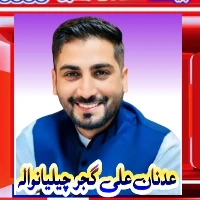 عدنان علی گجر چیلیانوالہ