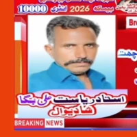 اشفاق نمبردار ،ریاست علی بگا شادیوال