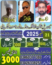 Nazakat Mehar Waqar Mehar Ch Ijaz Memorial Pigeon Flying One day Tournament Sikeryali