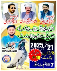 لالی سُپر پلئیرز آل پنجاب اینڈ میرپور ونڈے ٹورنامنٹ