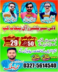 لالی سُپر پلئیرز آل پنجاب اسوج 2025