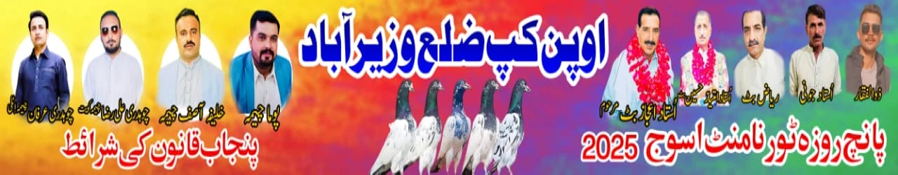 چیمپین کپ ضلع وزیر آباد ال پنجاب اسوج 2025