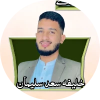 خلیفہ سعد سلیمان چھت صفدر مسیح