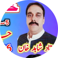 استاد شاہد خان اسلام اباد