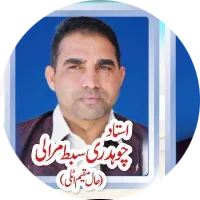 اُستاد سبط چھت چوہدری زبیر مرالی