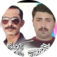 استاد نعمان بٹ چھت چوہدری وقاص اینڈ حاجی زوہیب