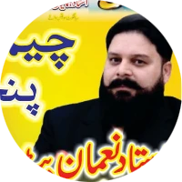 استاد نعمان بٹ چھت فیکٹری والی