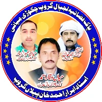 میاں عبدالجبار اینڈ میاں وقار چکوڑی میانی