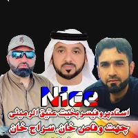 استاد پروفیسر بخیت لرومیسی چھت وقاص خان سراج خان اٹک